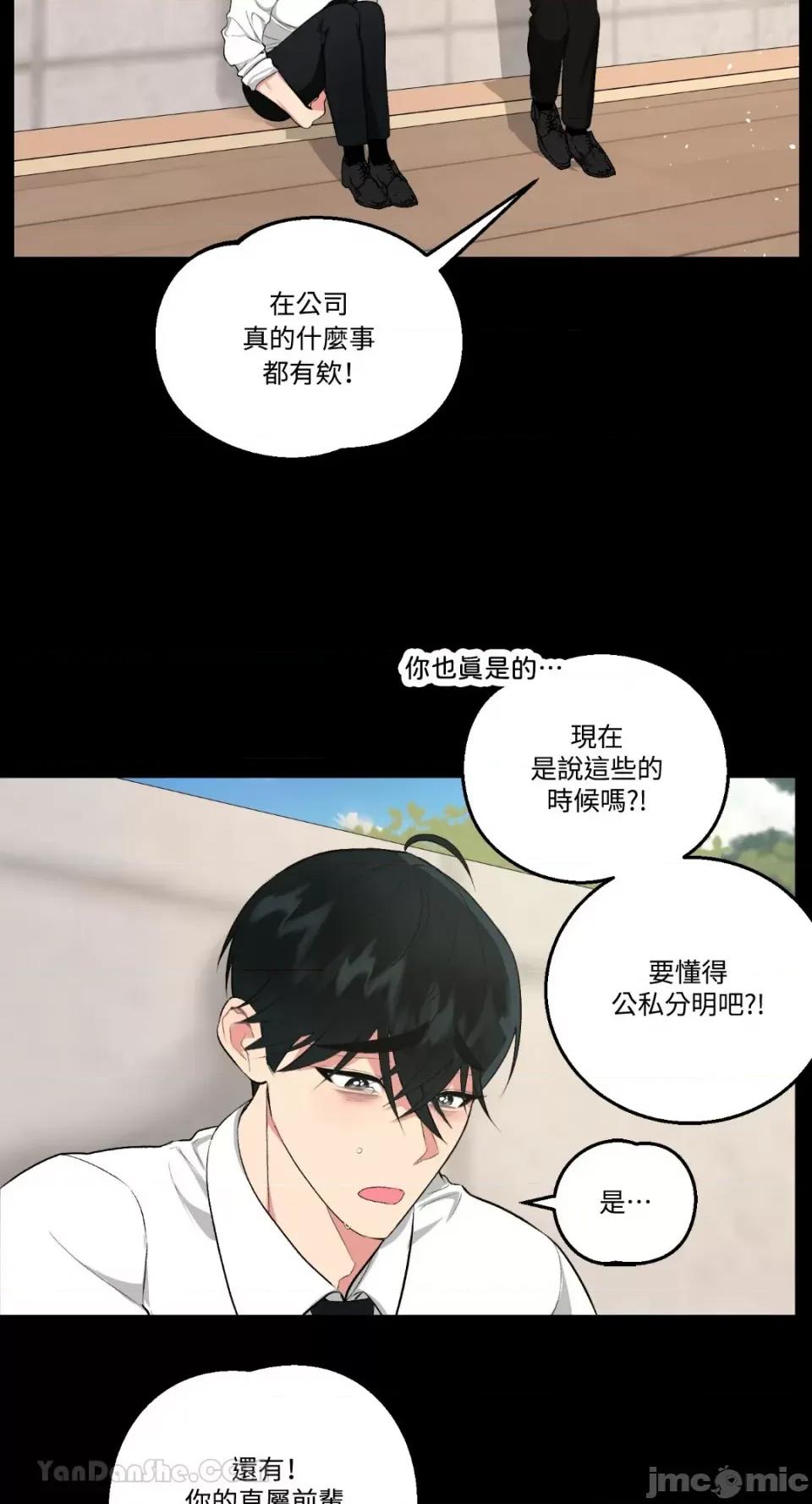 给我一次就好! 给我一次就好！-6 第50页