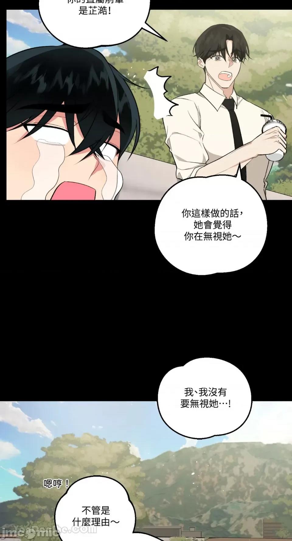 给我一次就好! 给我一次就好！-6 第51页
