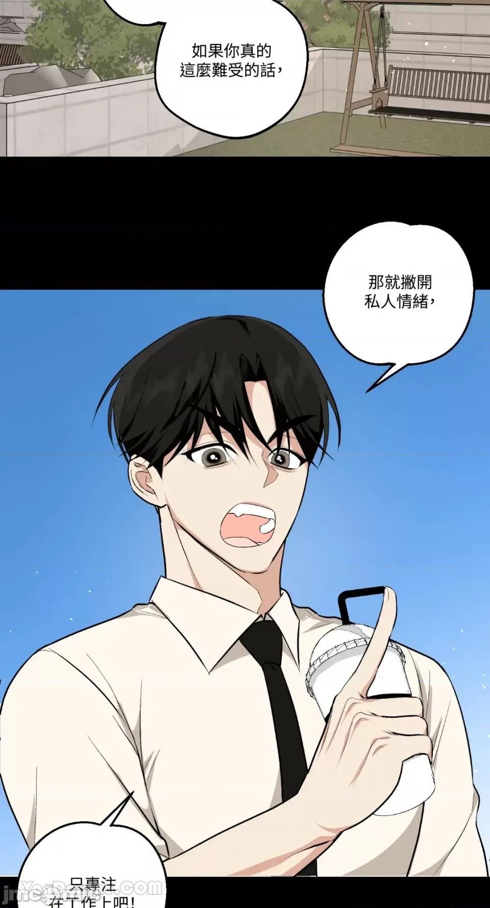 给我一次就好! 给我一次就好！-6 第52页