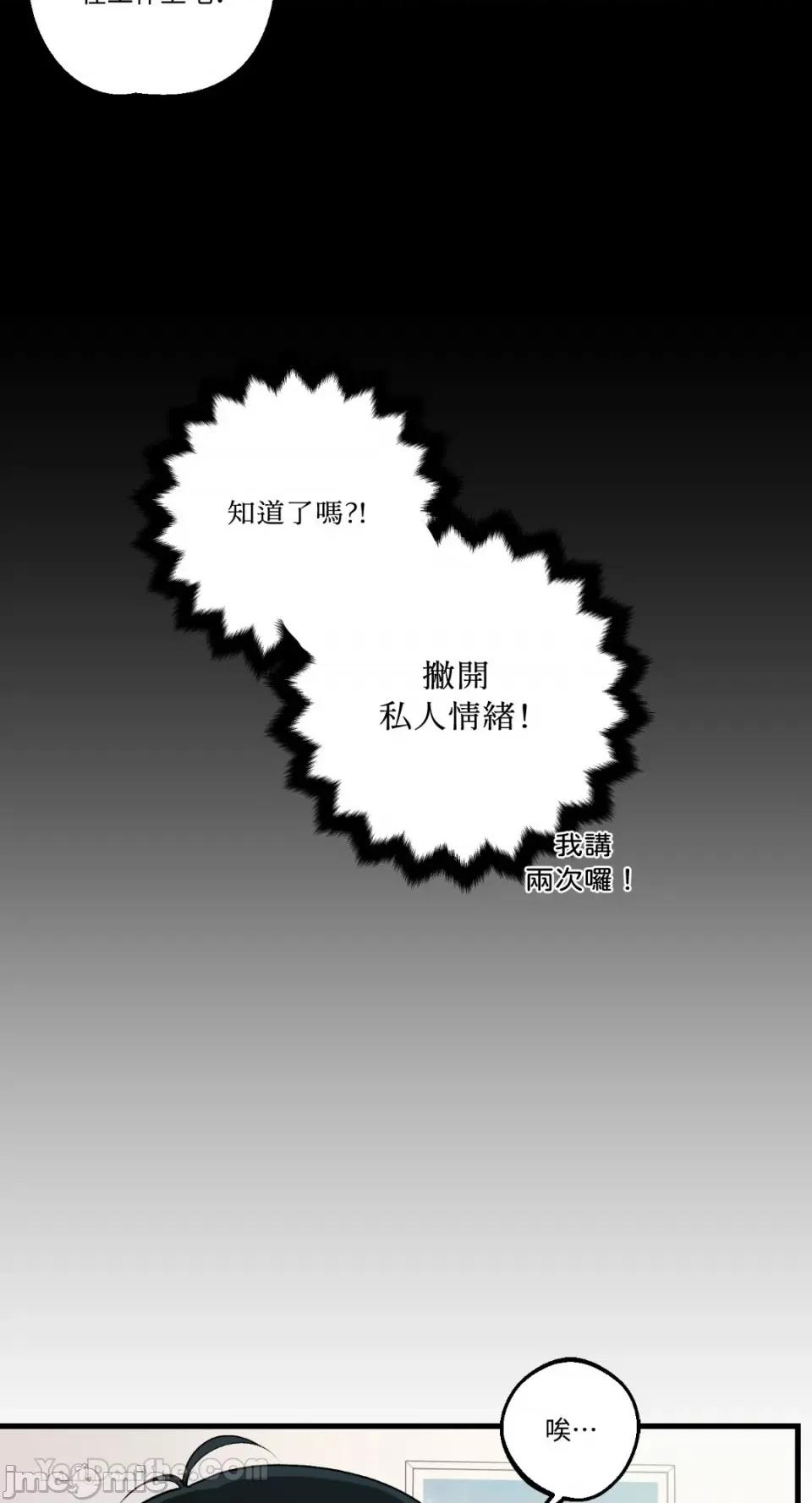 给我一次就好! 给我一次就好！-6 第53页