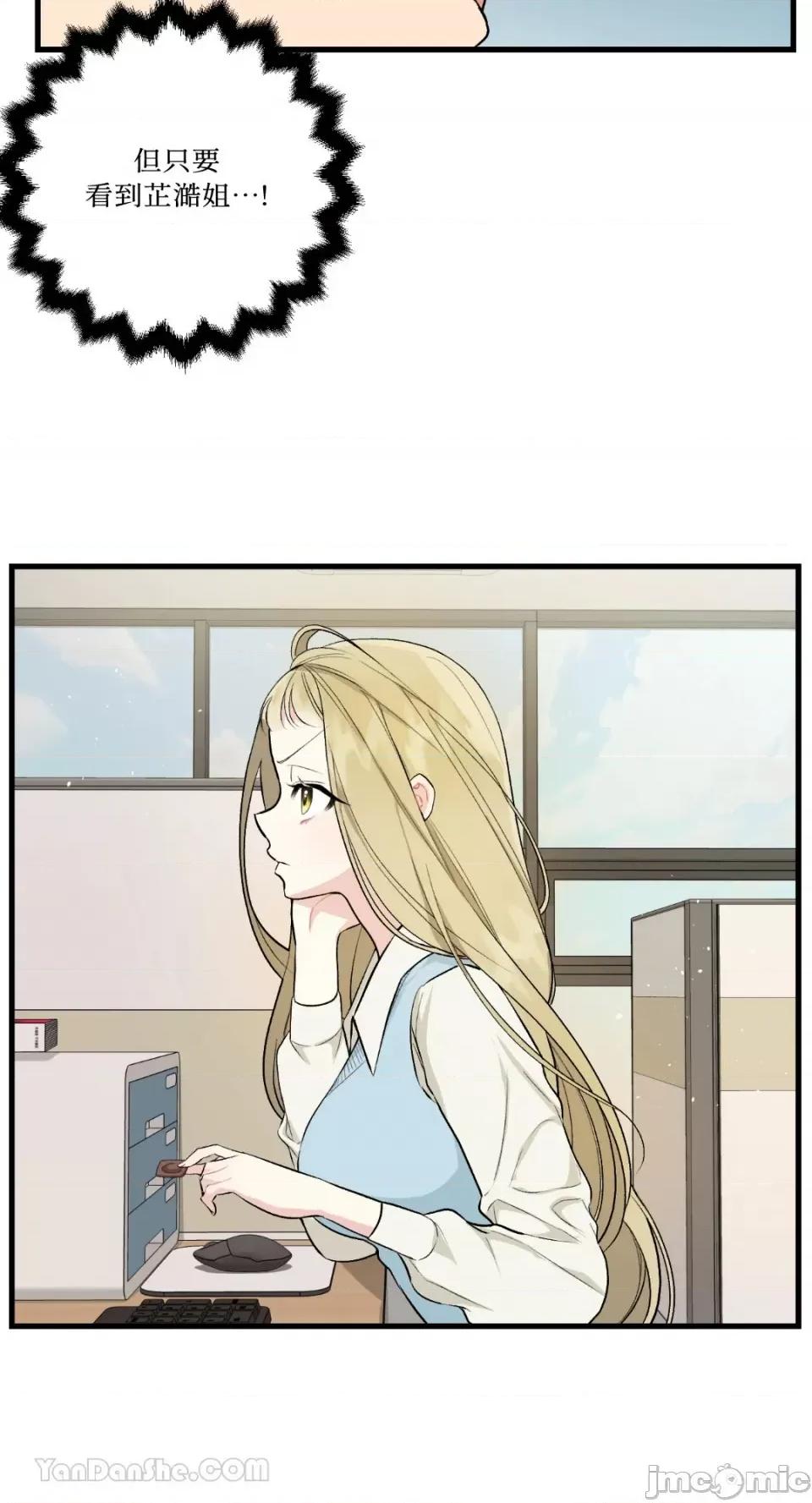 给我一次就好! 给我一次就好！-6 第55页