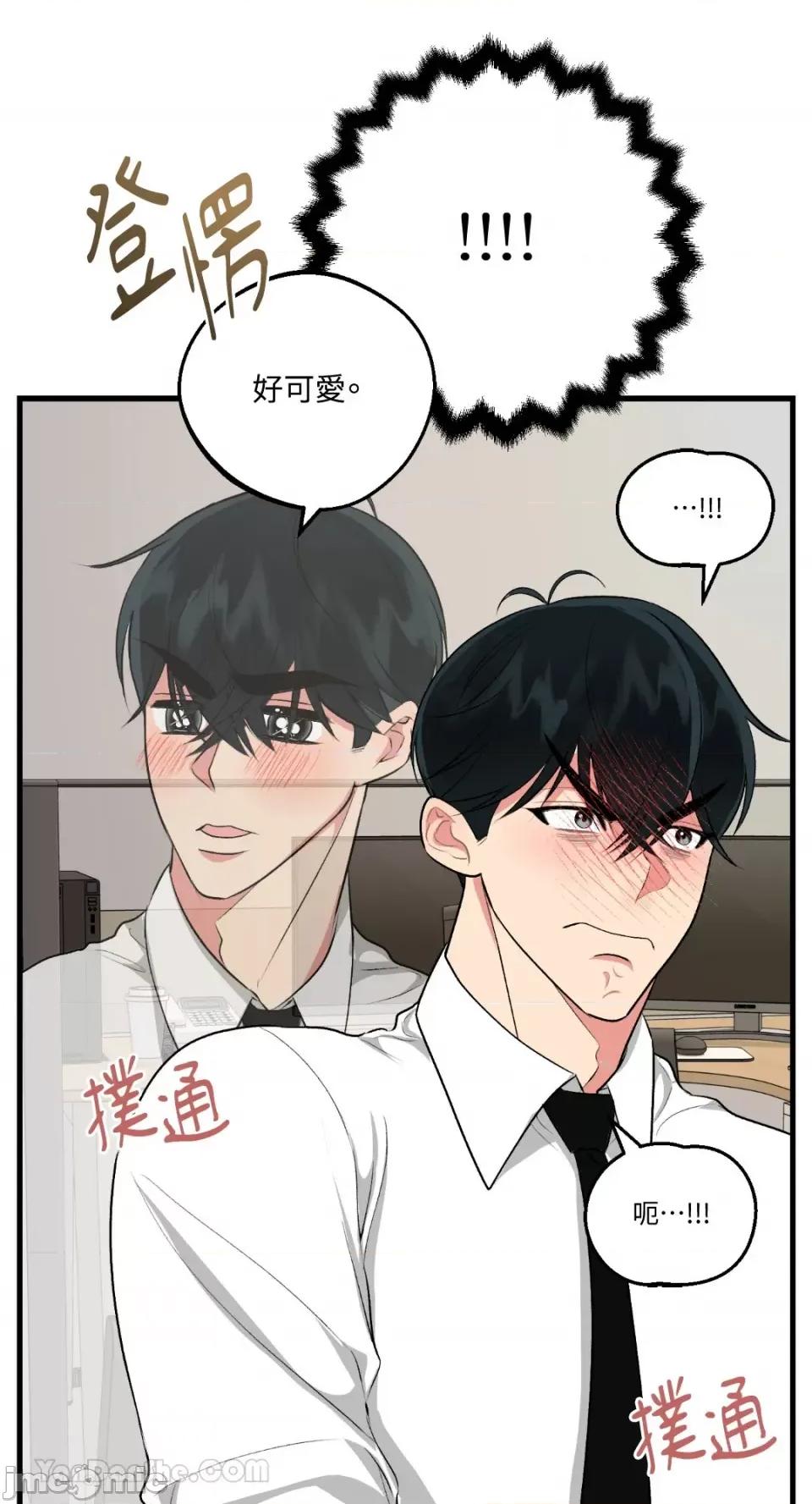 给我一次就好! 给我一次就好！-6 第57页