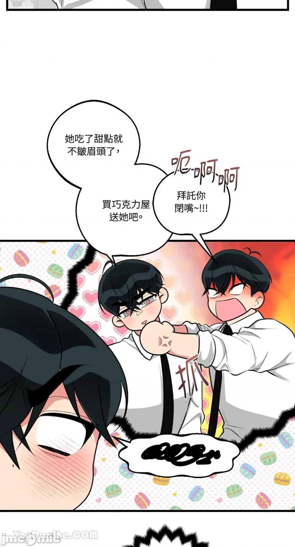 给我一次就好! 给我一次就好！-6 第58页