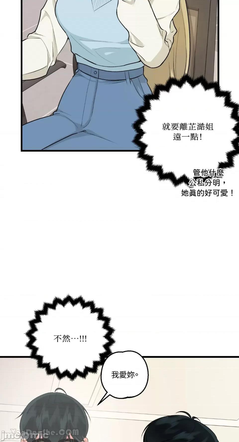 给我一次就好! 给我一次就好！-6 第60页