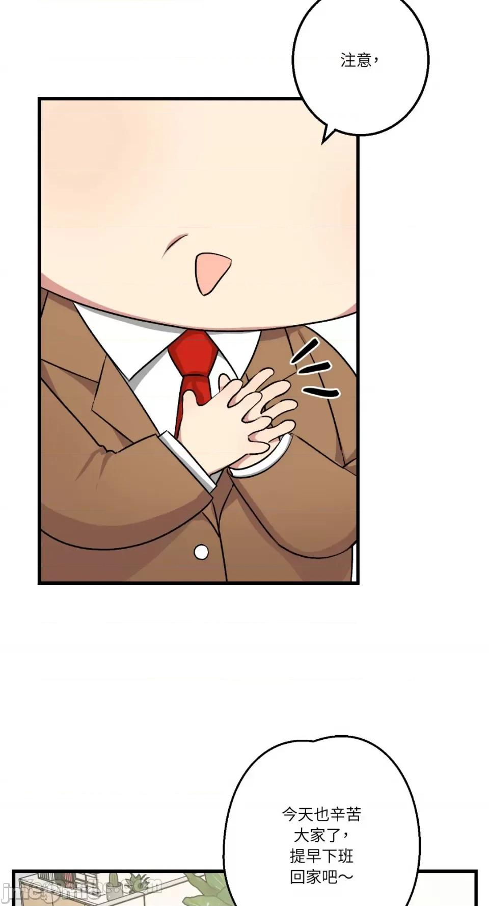 给我一次就好! 给我一次就好！-7 第2页