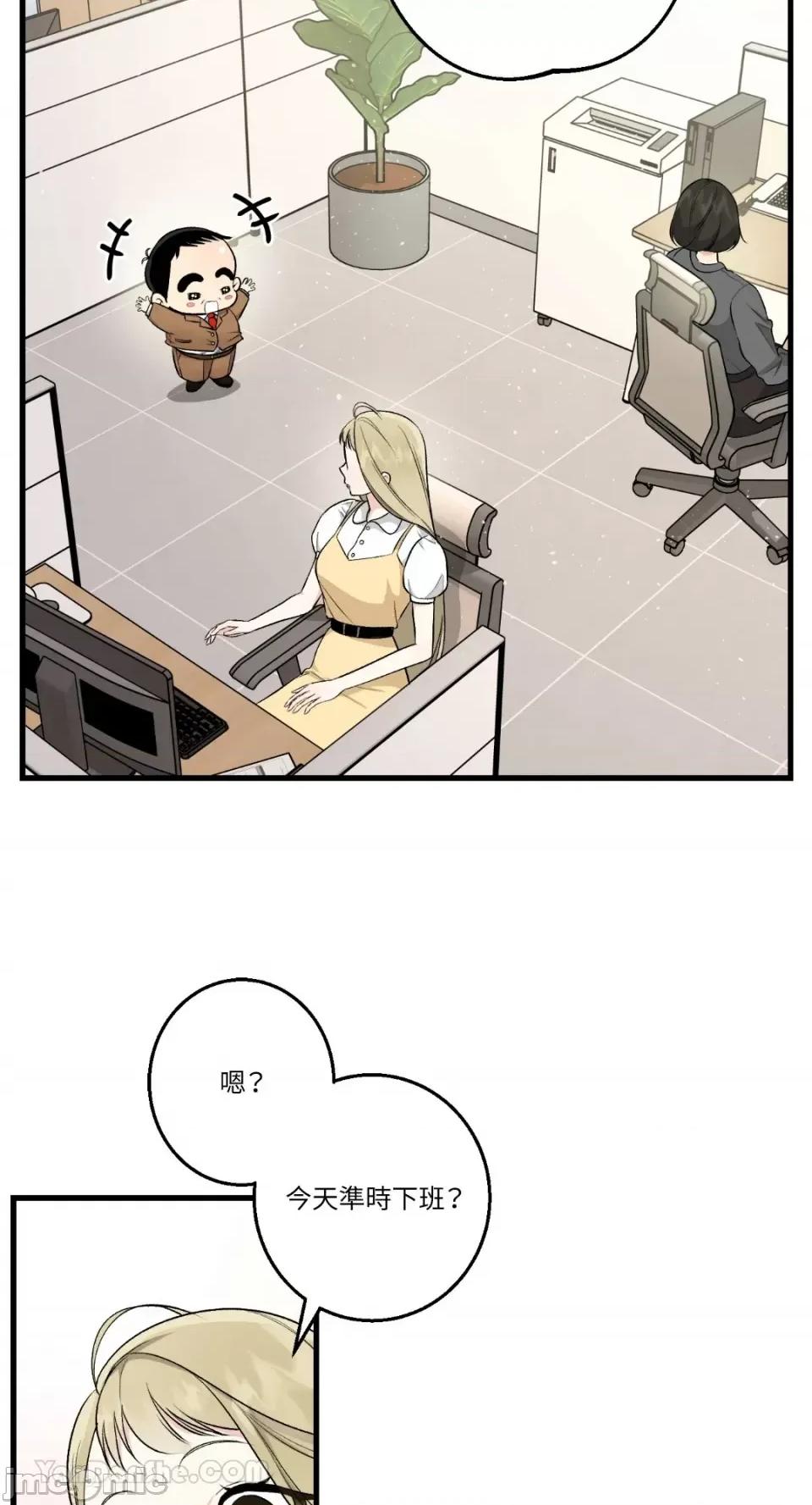 给我一次就好! 给我一次就好！-7 第3页