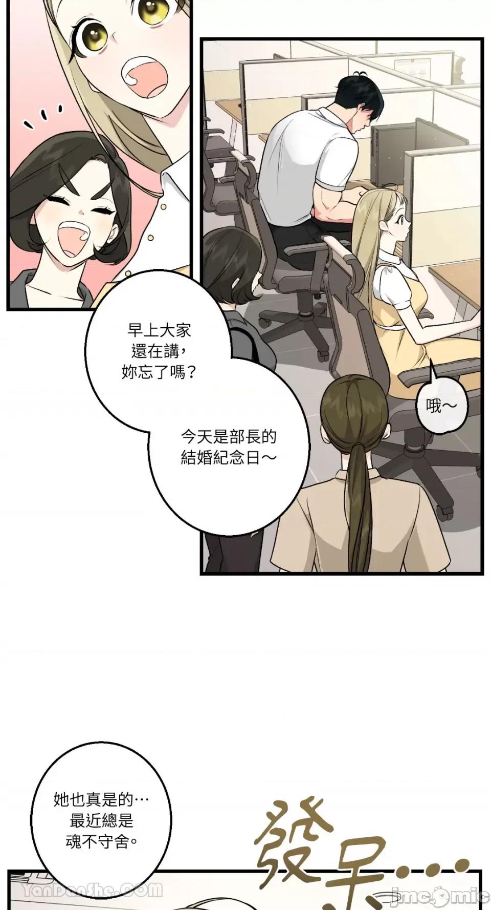 给我一次就好! 给我一次就好！-7 第4页