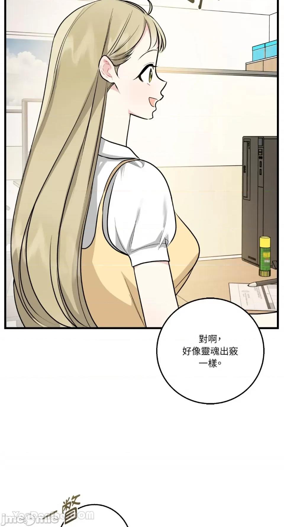 给我一次就好! 给我一次就好！-7 第5页