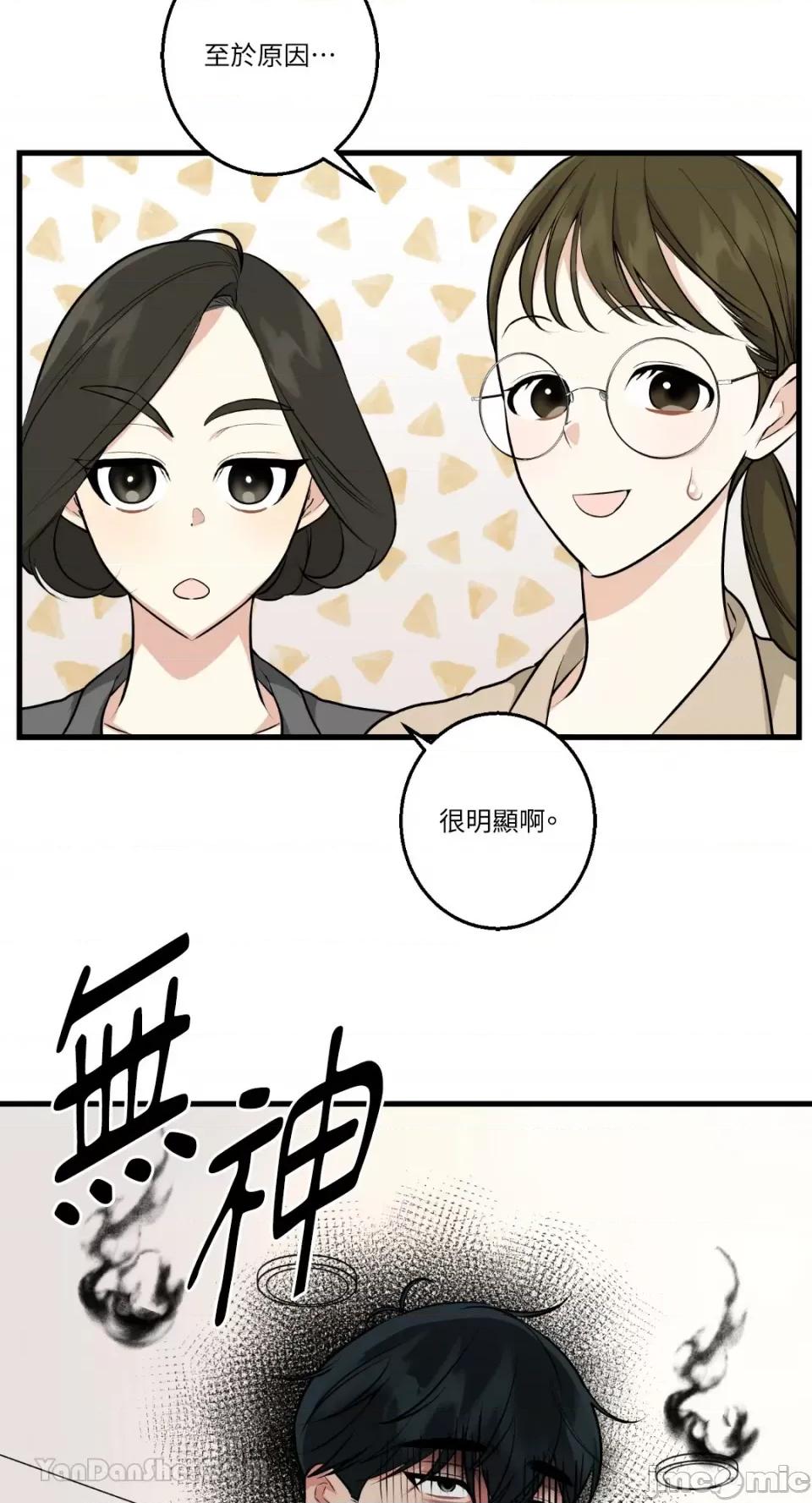 给我一次就好! 给我一次就好！-7 第6页