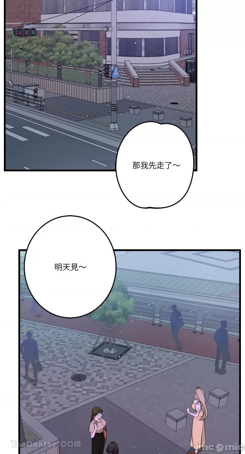 给我一次就好! 给我一次就好！-7 第9页