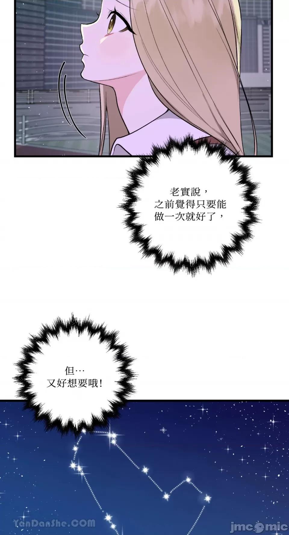 给我一次就好! 给我一次就好！-7 第15页