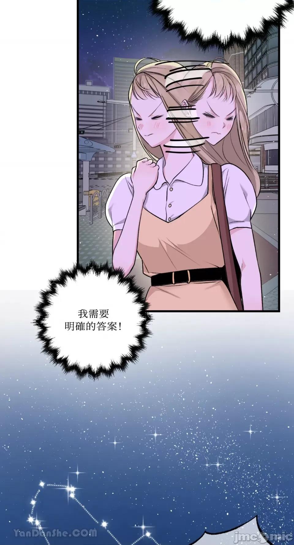 给我一次就好! 给我一次就好！-7 第17页
