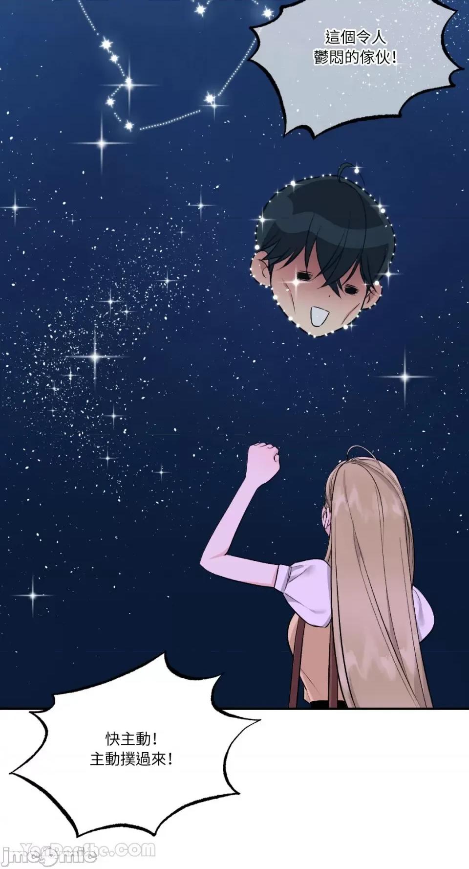 给我一次就好! 给我一次就好！-7 第18页