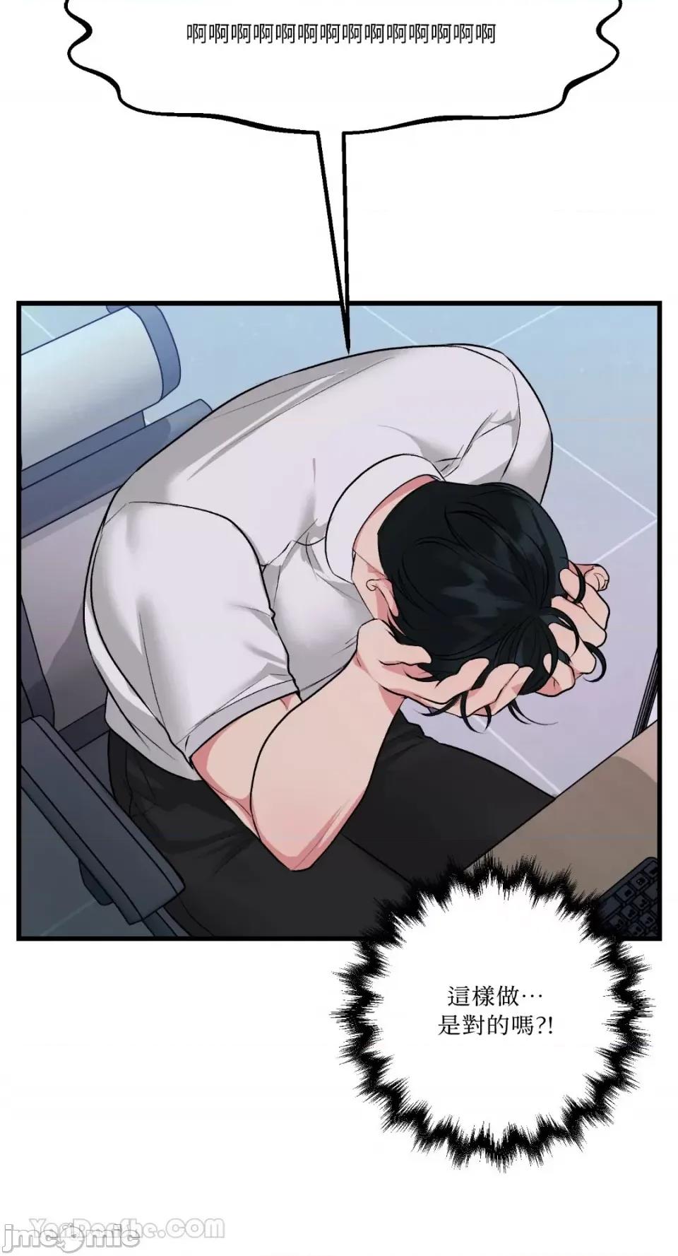 给我一次就好! 给我一次就好！-7 第20页