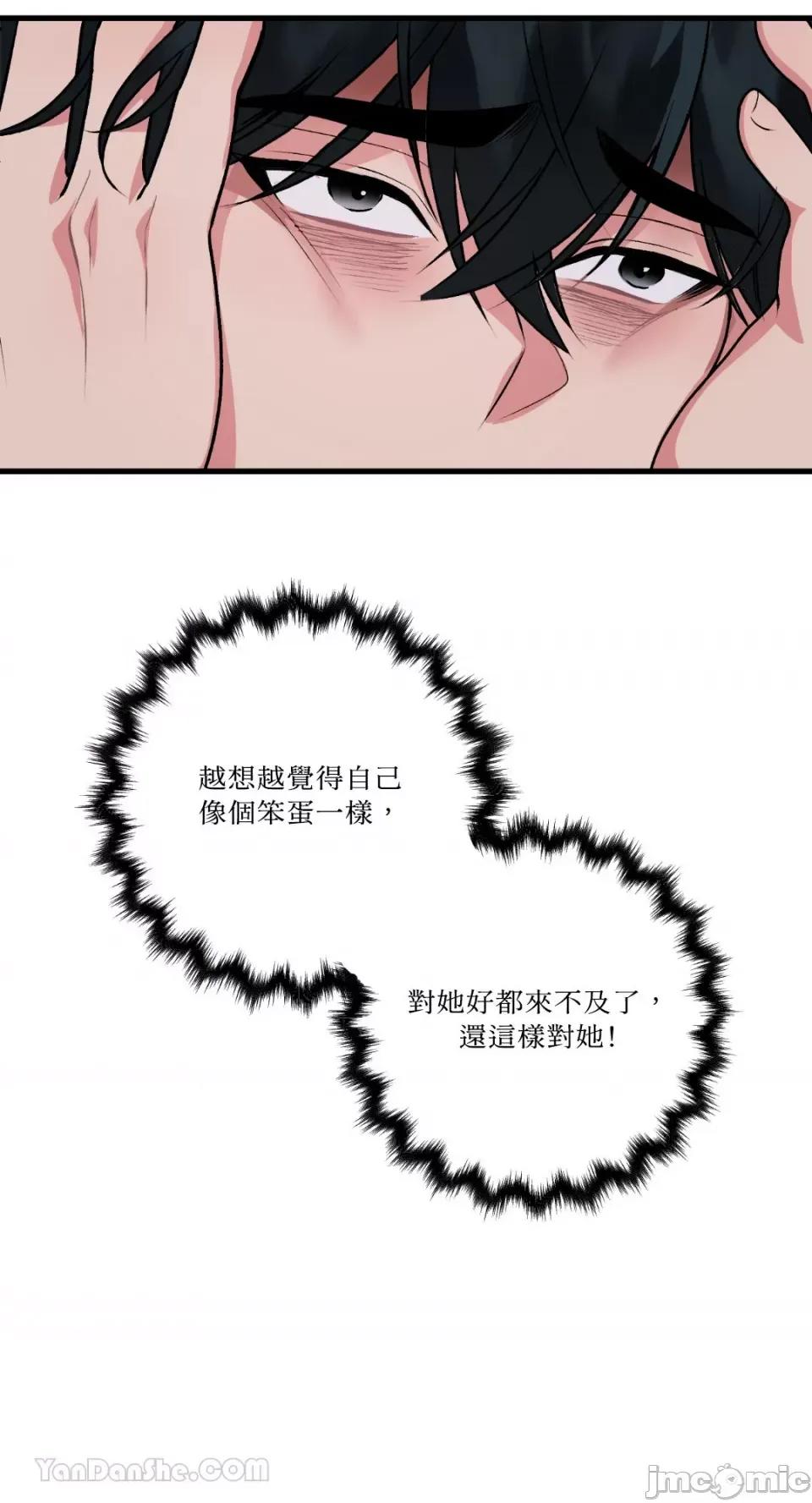 给我一次就好! 给我一次就好！-7 第21页