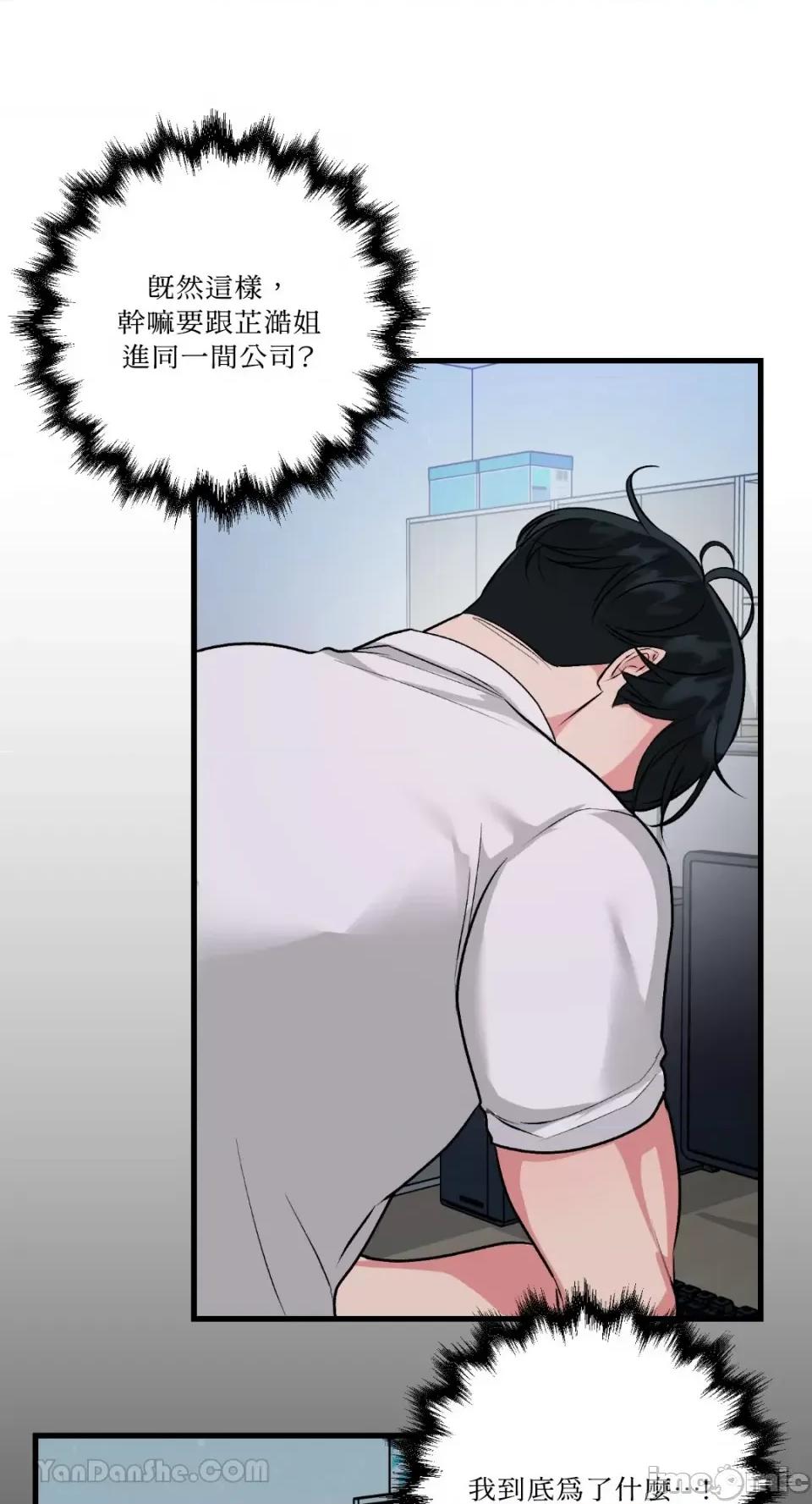 给我一次就好! 给我一次就好！-7 第22页
