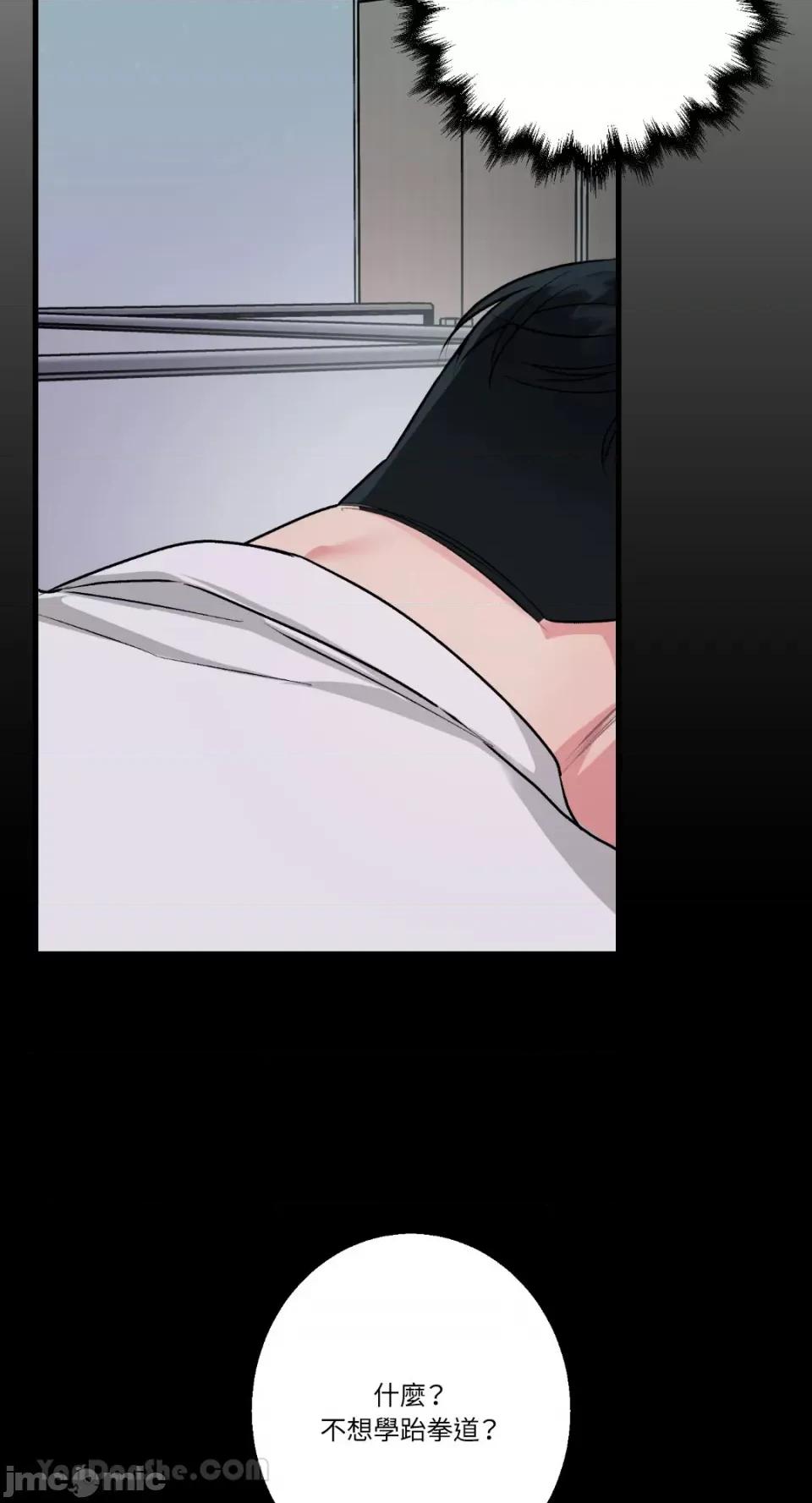 给我一次就好! 给我一次就好！-7 第23页