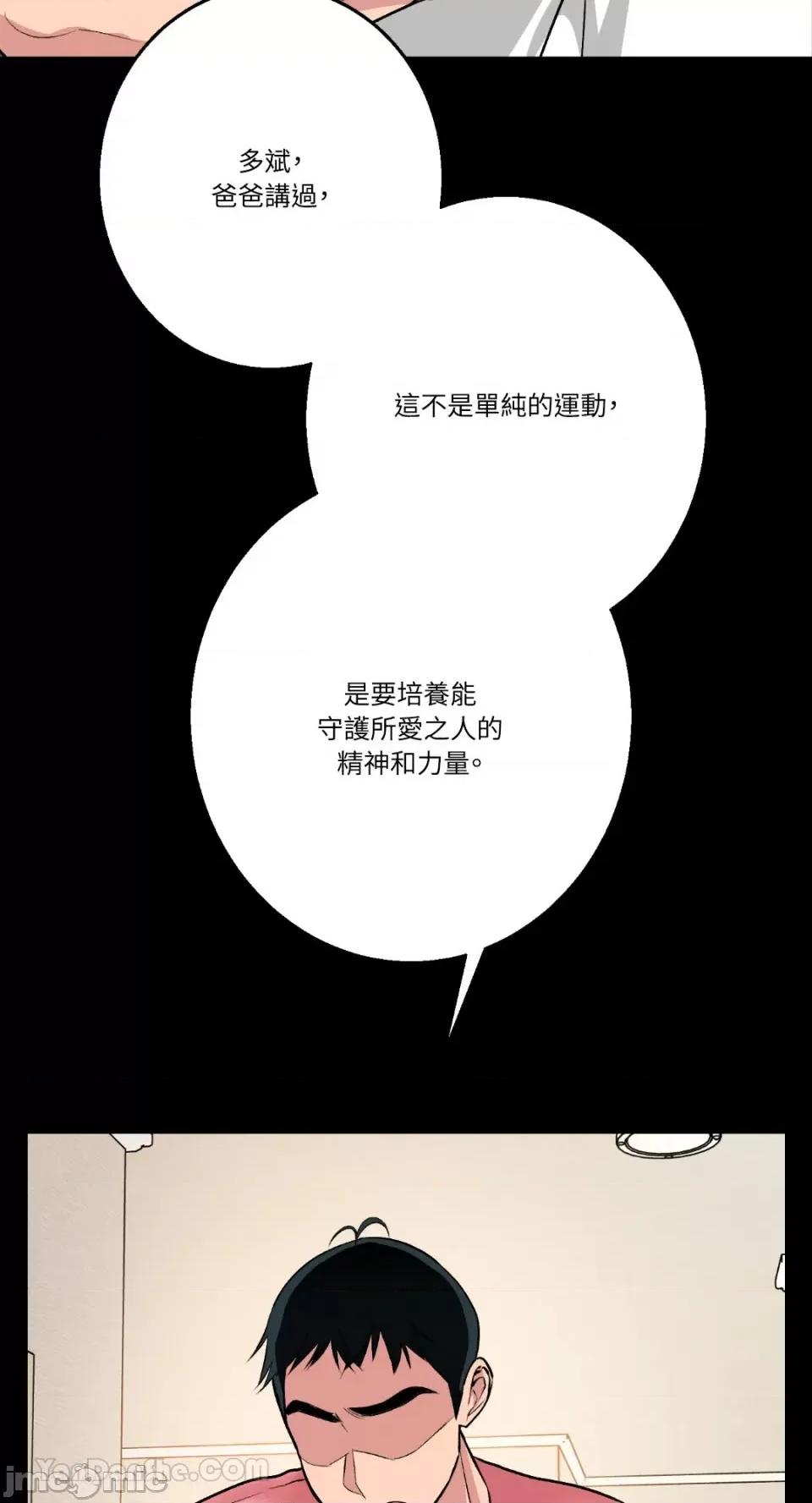给我一次就好! 给我一次就好！-7 第25页