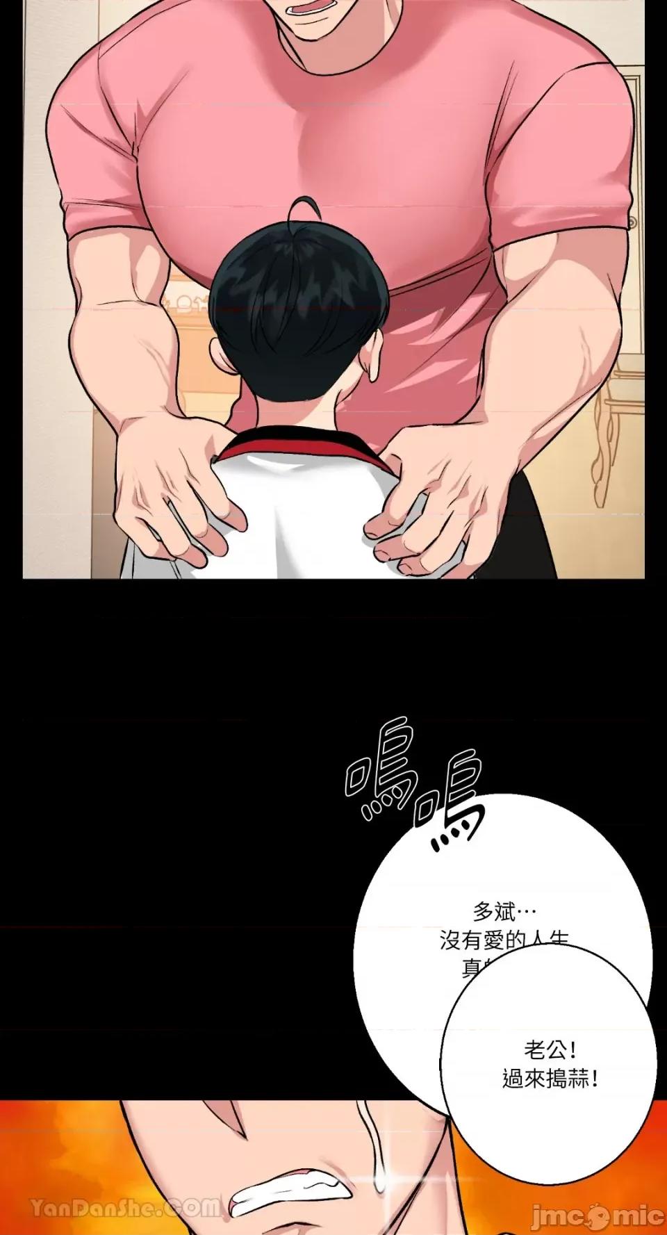 给我一次就好! 给我一次就好！-7 第26页