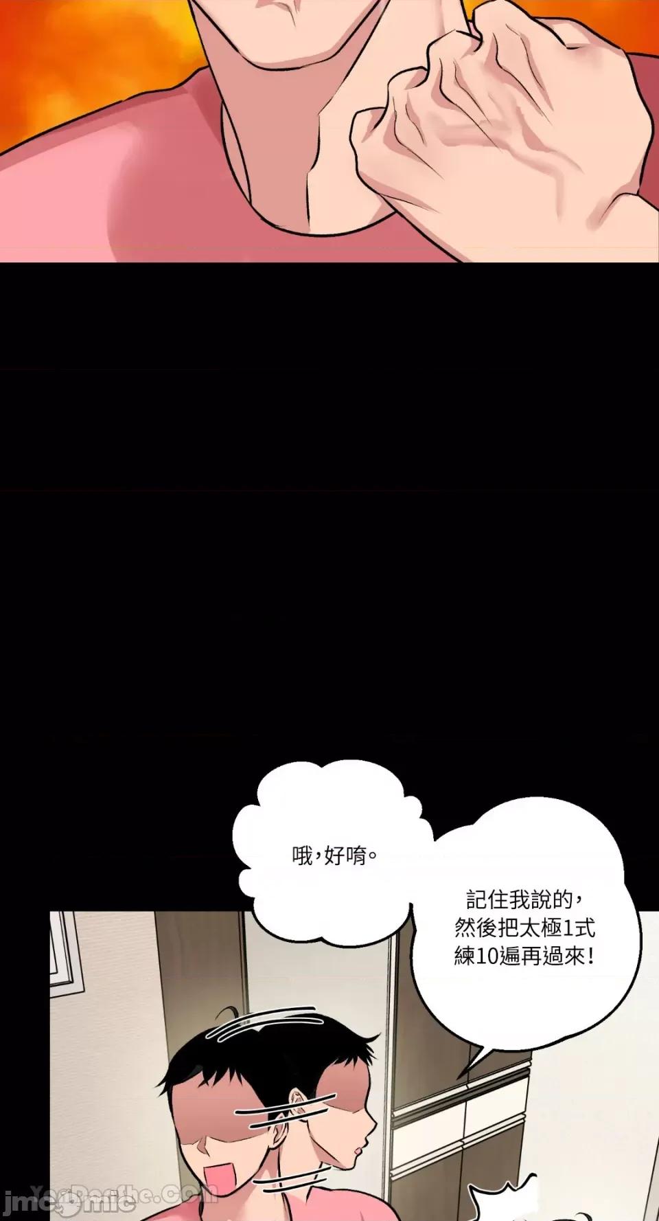 给我一次就好! 给我一次就好！-7 第27页