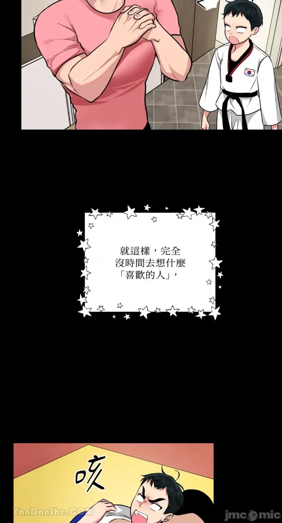 给我一次就好! 给我一次就好！-7 第28页