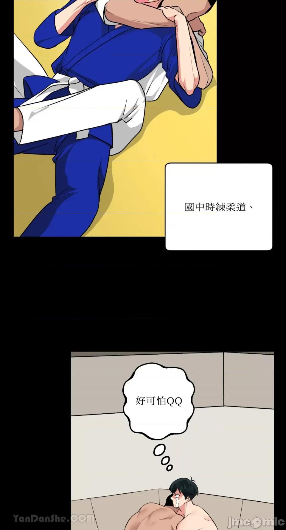 给我一次就好! 给我一次就好！-7 第29页
