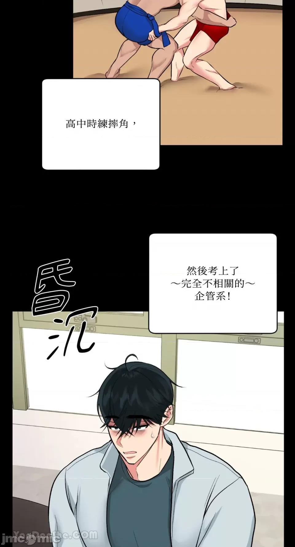 给我一次就好! 给我一次就好！-7 第30页