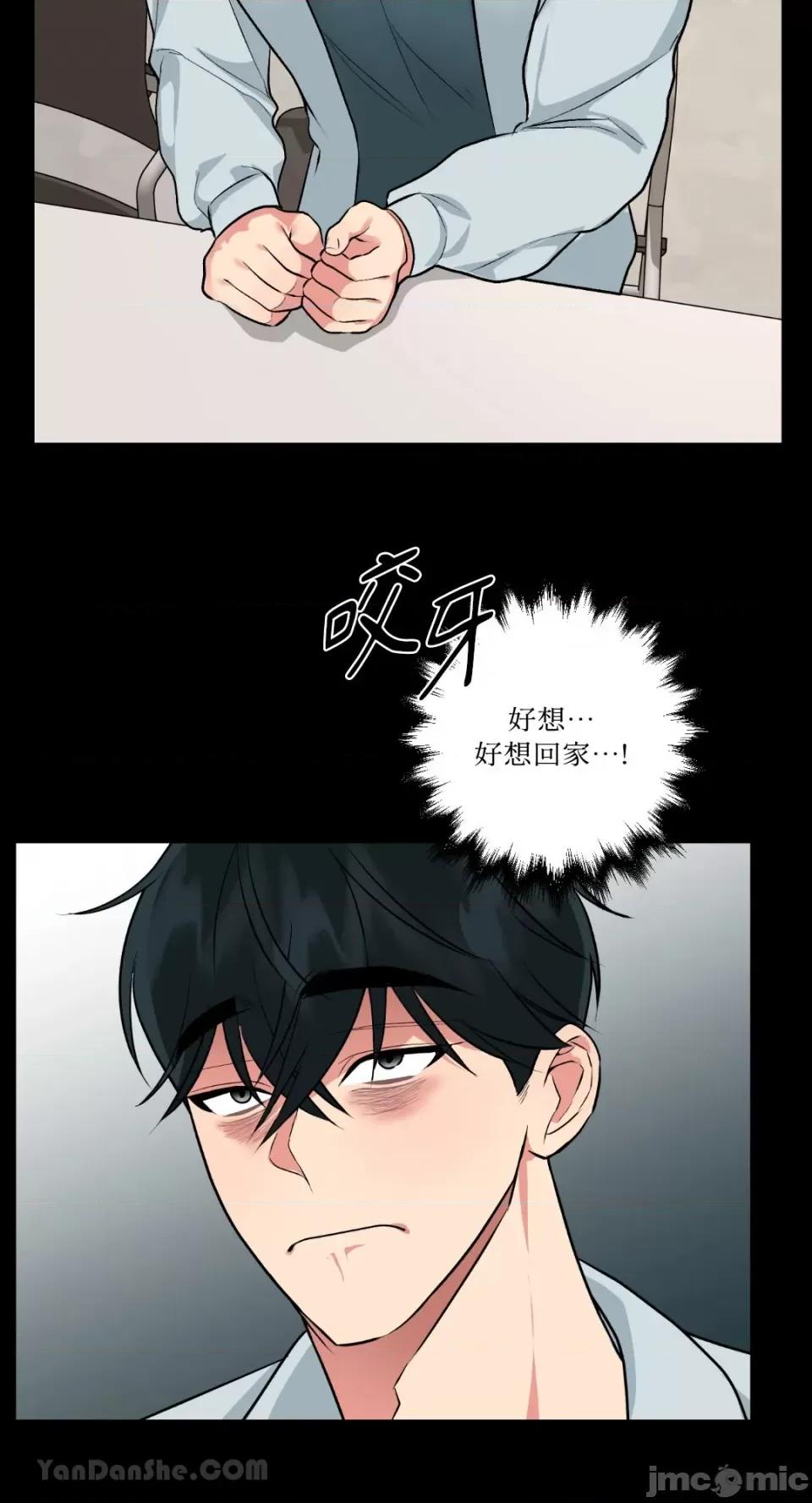 给我一次就好! 给我一次就好！-7 第31页