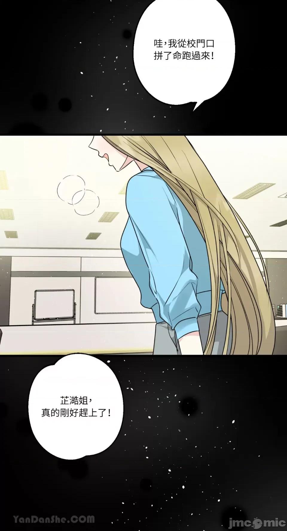 给我一次就好! 给我一次就好！-7 第33页