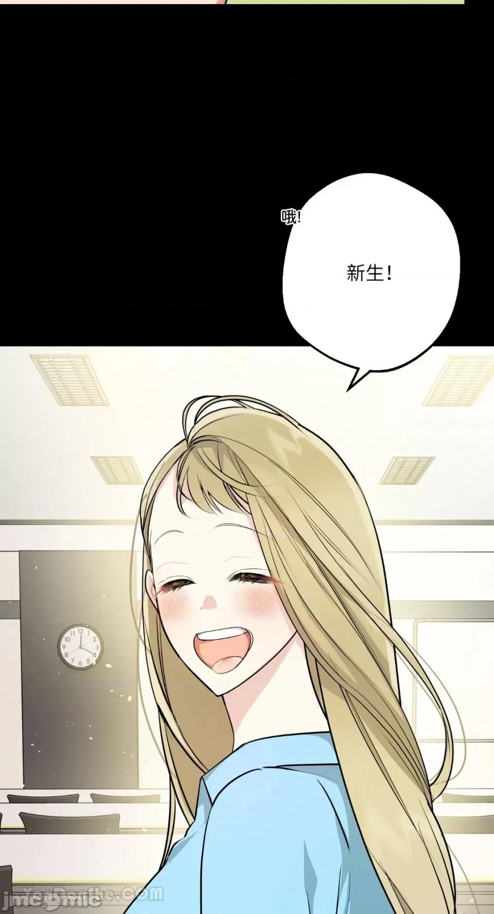 给我一次就好! 给我一次就好！-7 第35页