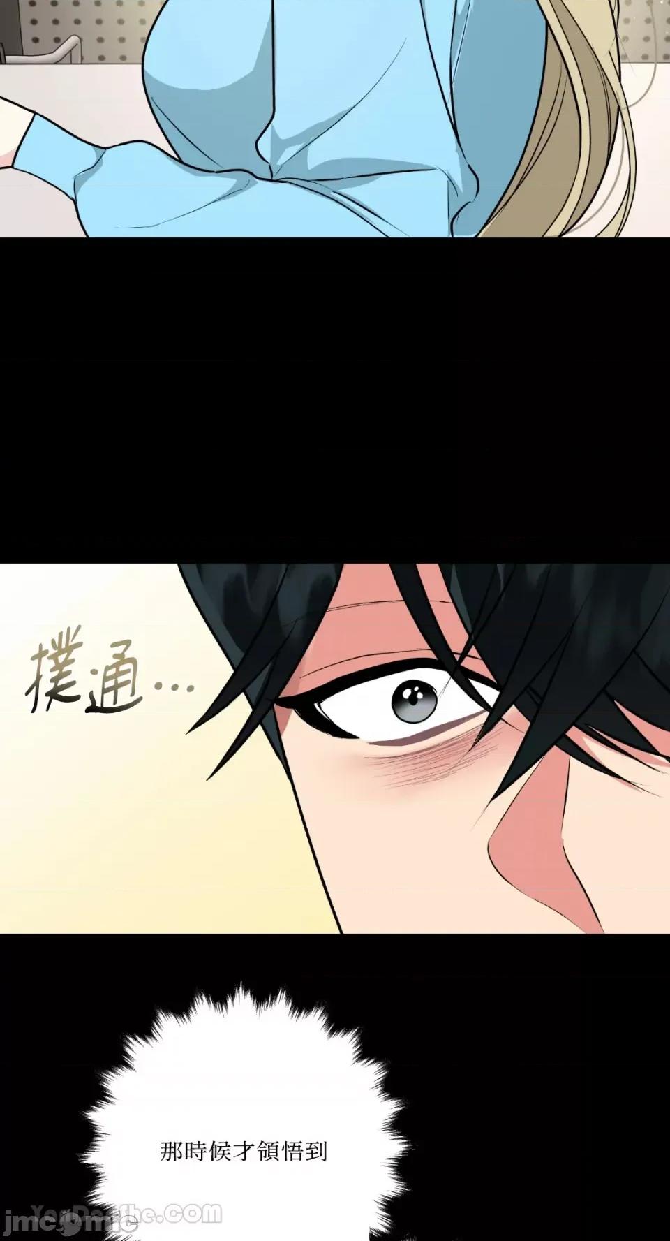 给我一次就好! 给我一次就好！-7 第36页