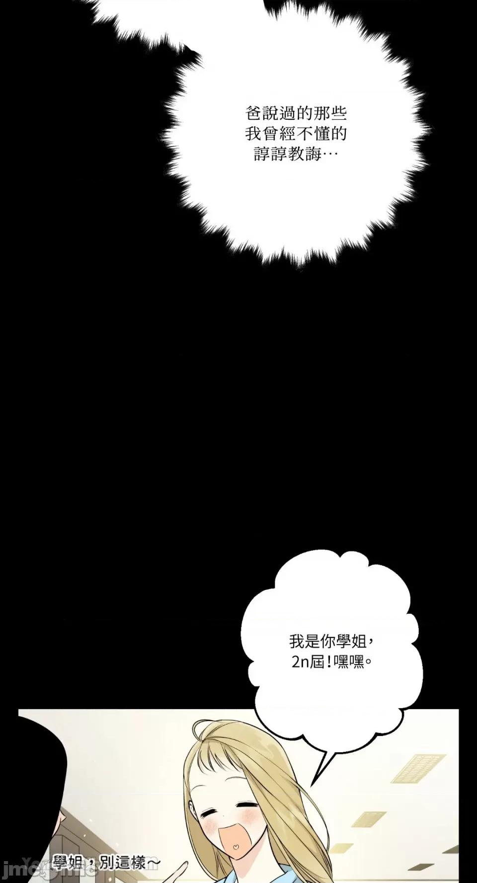 给我一次就好! 给我一次就好！-7 第37页