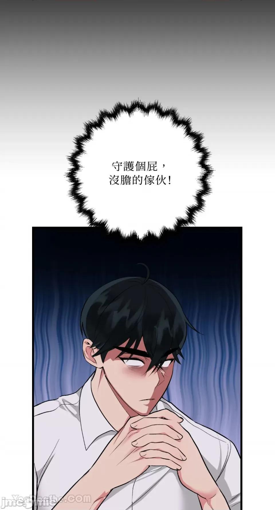 给我一次就好! 给我一次就好！-7 第39页