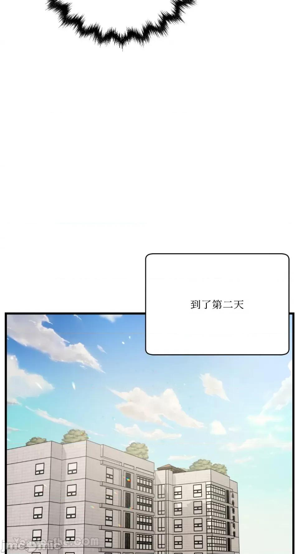 给我一次就好! 给我一次就好！-7 第44页