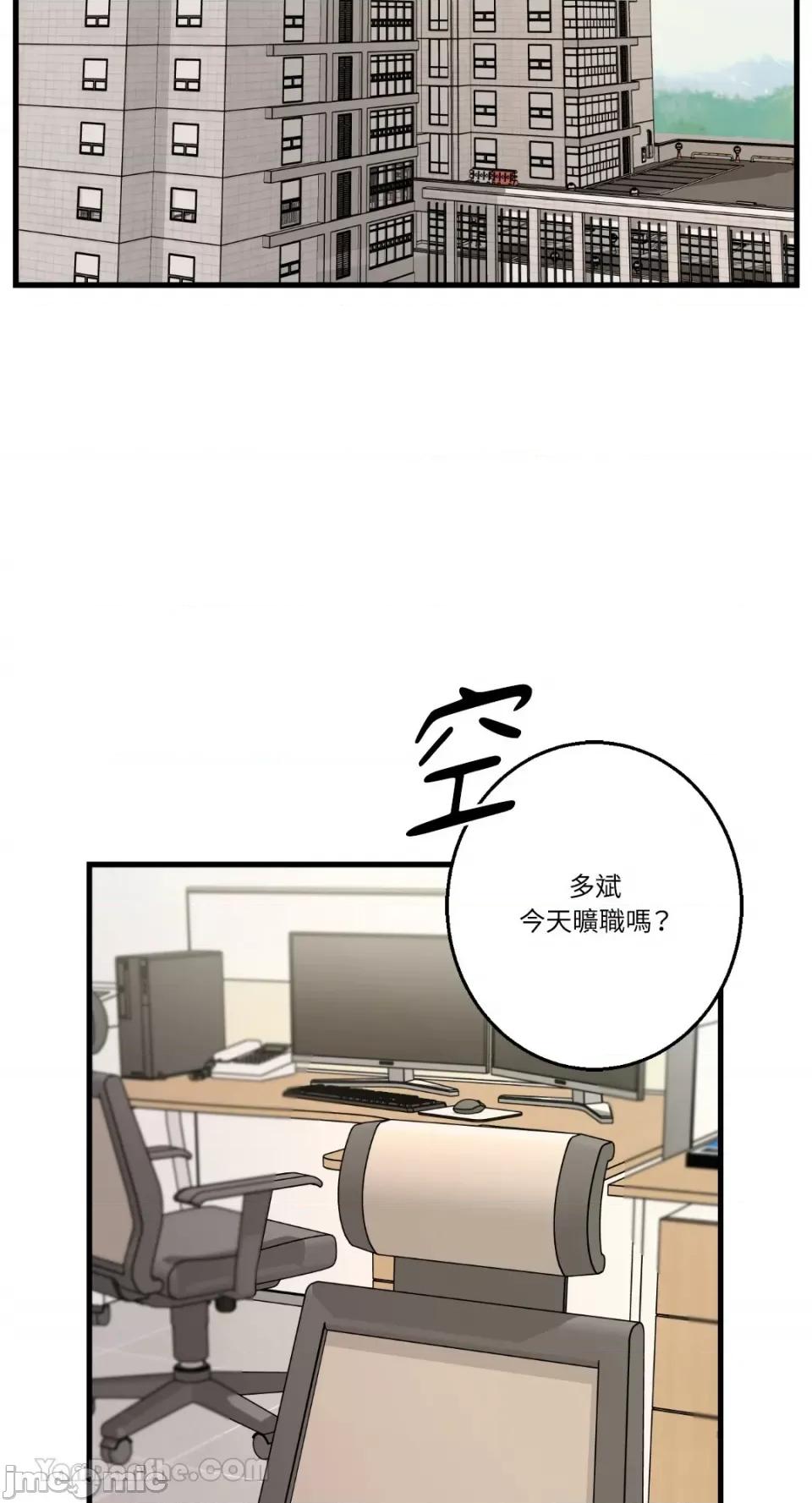给我一次就好! 给我一次就好！-7 第45页