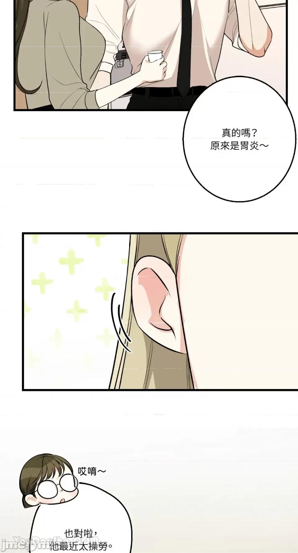 给我一次就好! 给我一次就好！-7 第47页