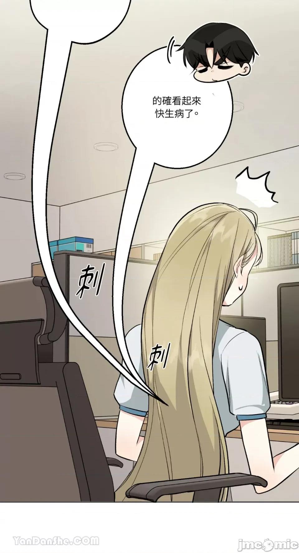 给我一次就好! 给我一次就好！-7 第48页