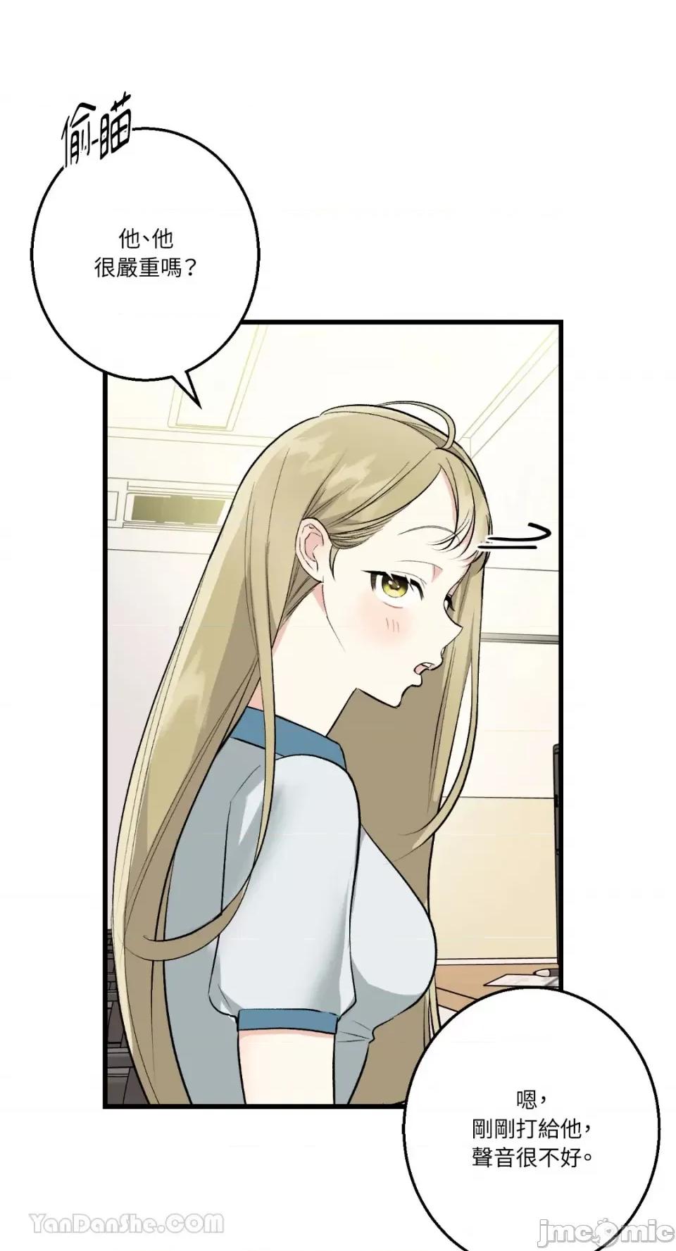 给我一次就好! 给我一次就好！-7 第49页