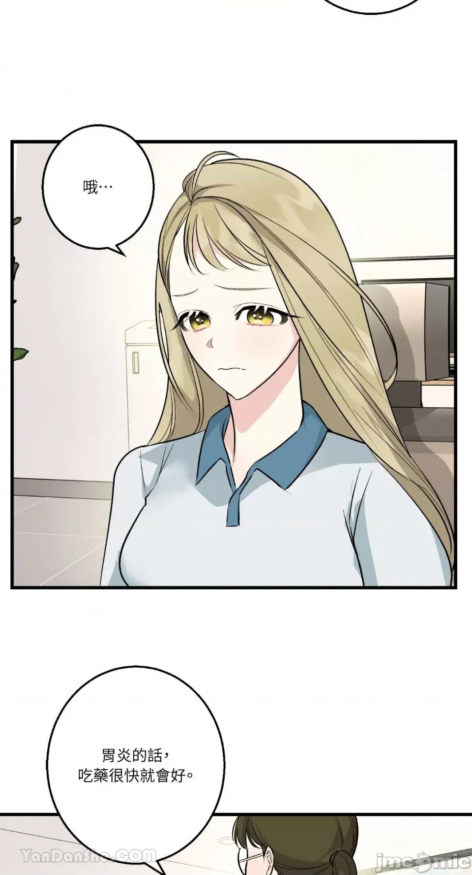给我一次就好! 给我一次就好！-7 第50页