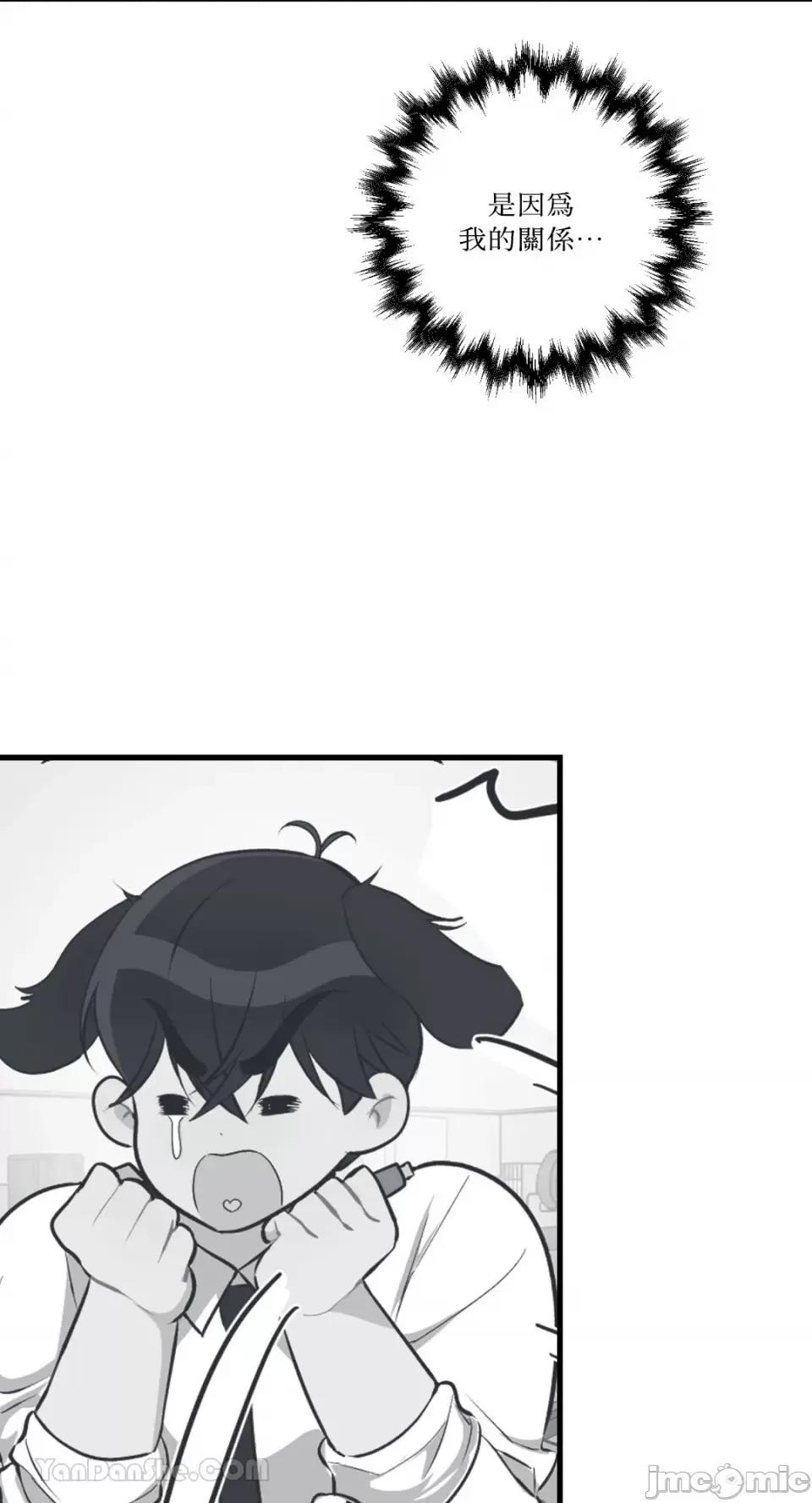 给我一次就好! 给我一次就好！-7 第52页