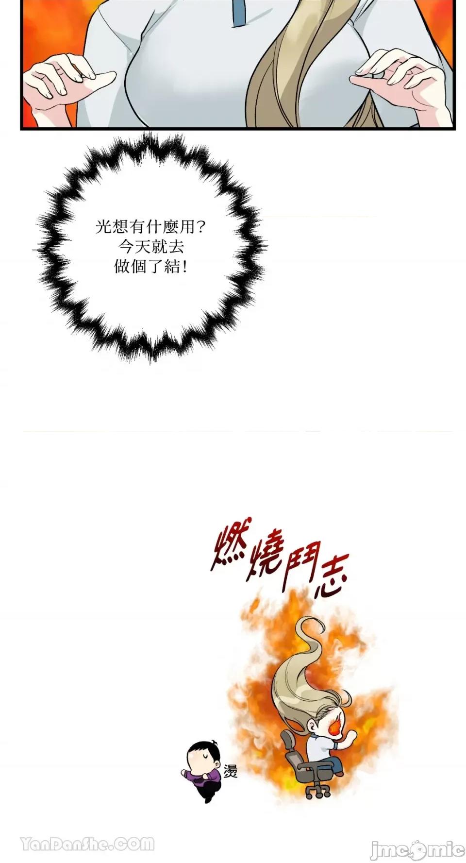 给我一次就好! 给我一次就好！-7 第55页