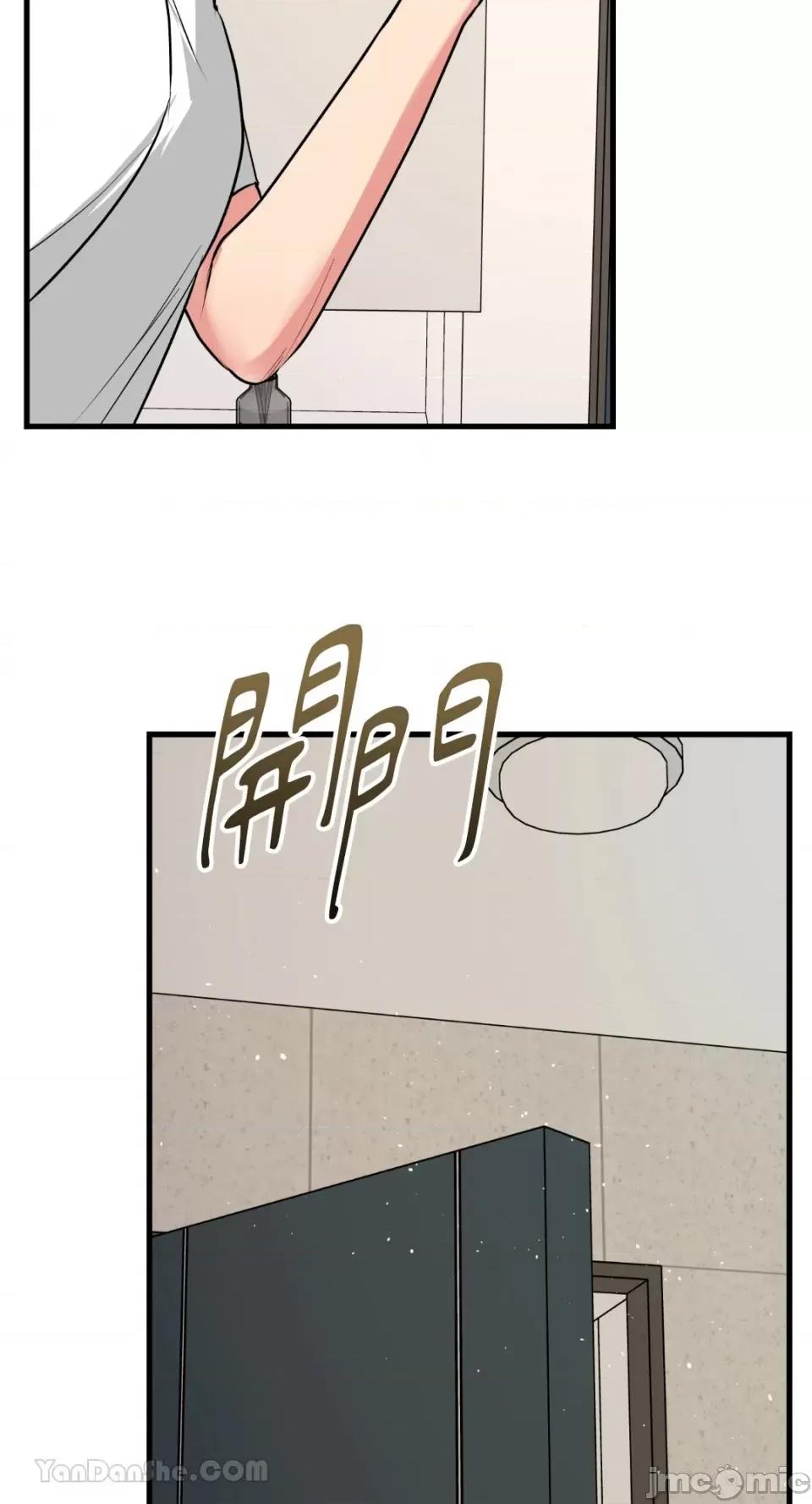 给我一次就好! 给我一次就好！-7 第62页
