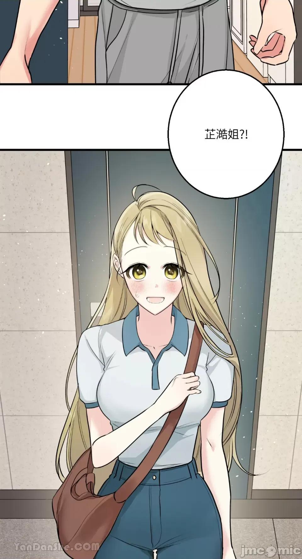 给我一次就好! 给我一次就好！-7 第64页