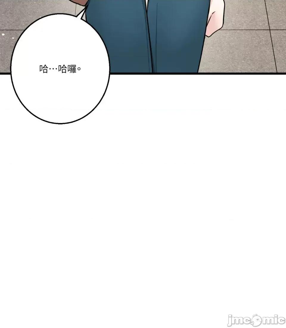 给我一次就好! 给我一次就好！-7 第65页