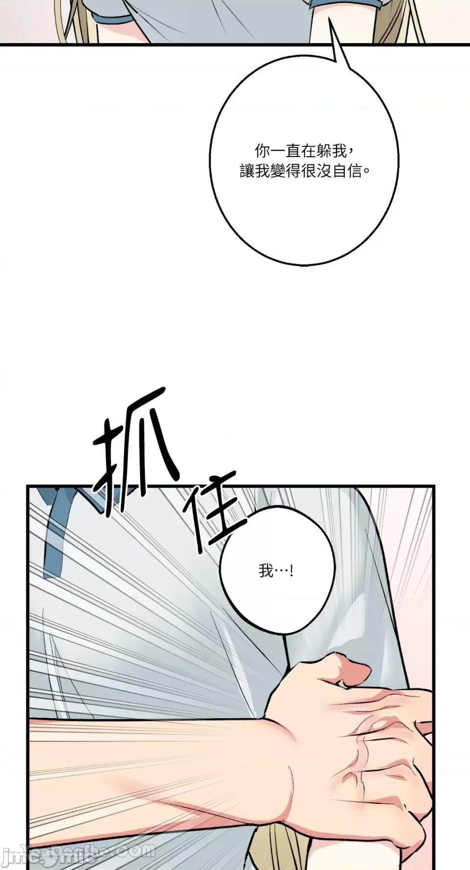 给我一次就好! 给我一次就好！-8 第11页