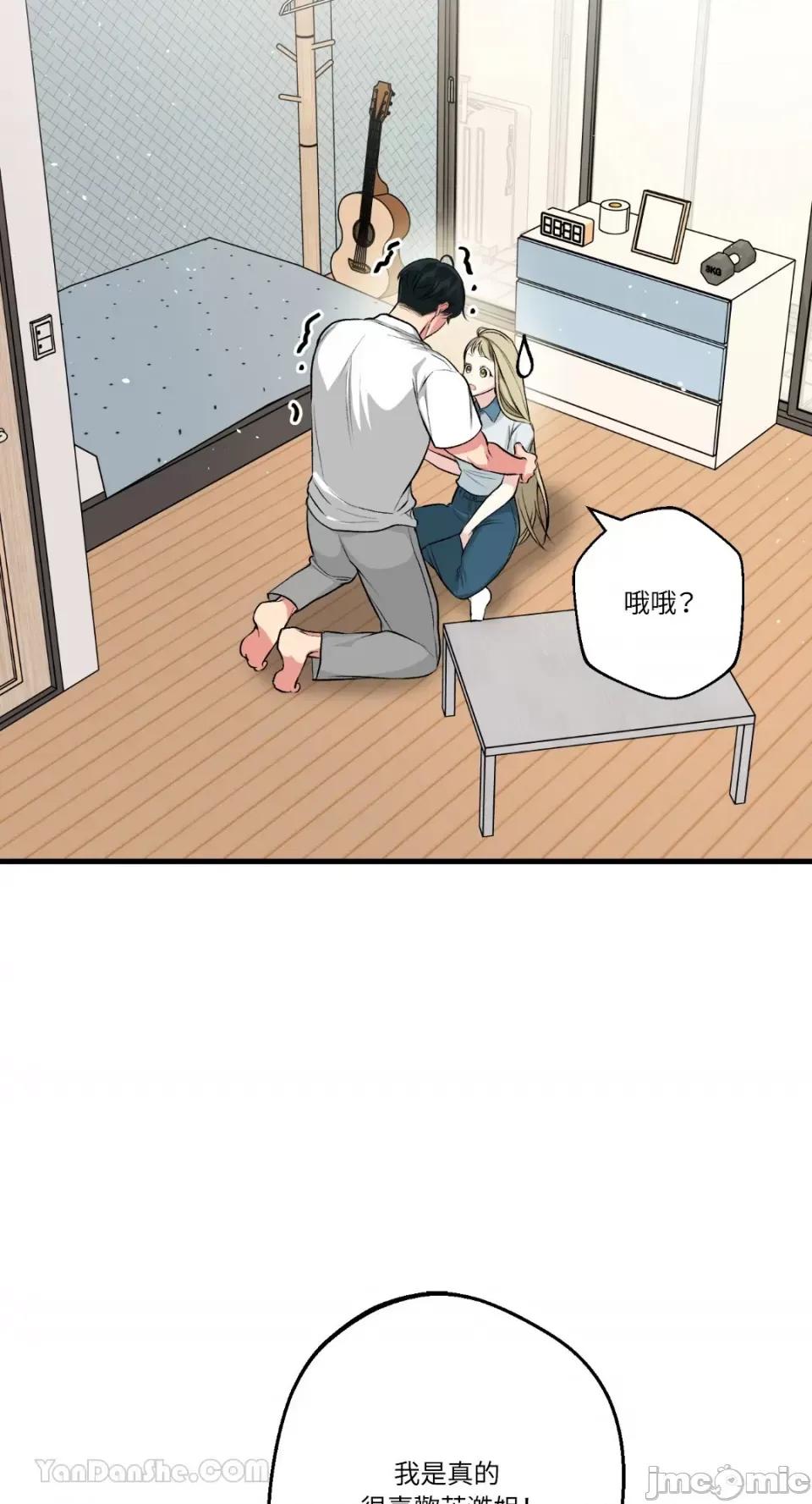 给我一次就好! 给我一次就好！-8 第14页