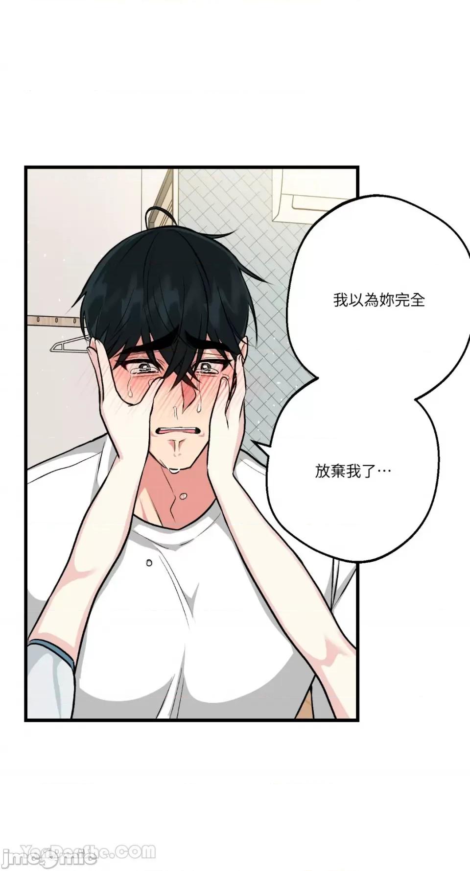 给我一次就好! 给我一次就好！-8 第19页