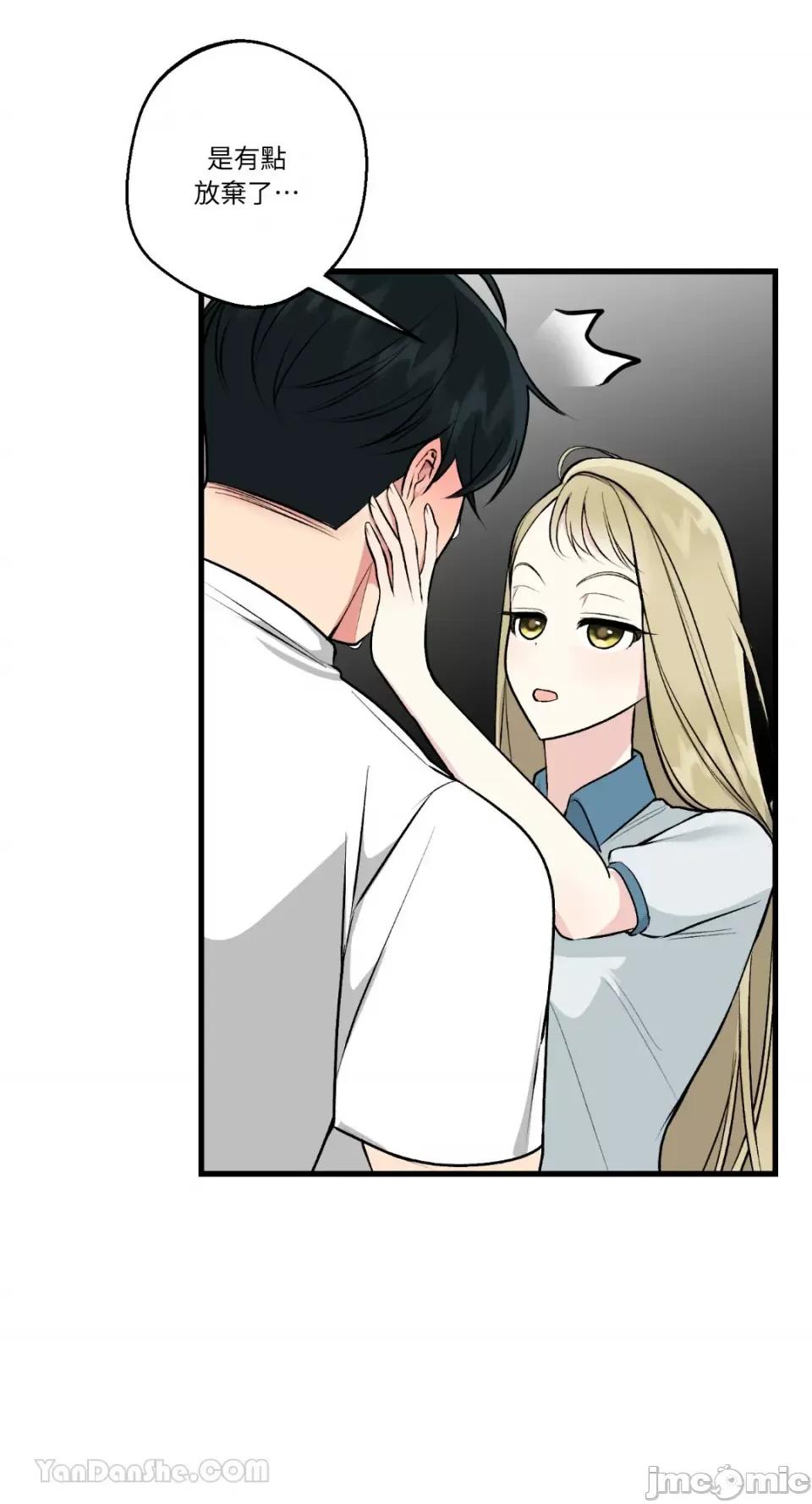 给我一次就好! 给我一次就好！-8 第20页