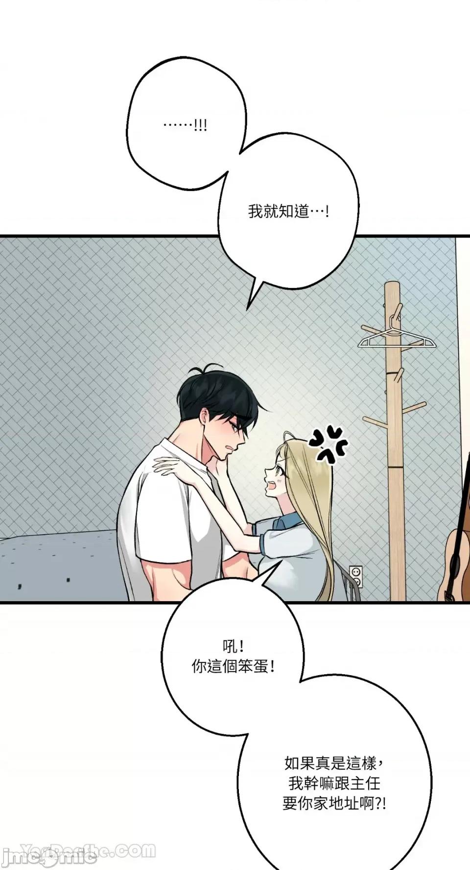 给我一次就好! 给我一次就好！-8 第21页