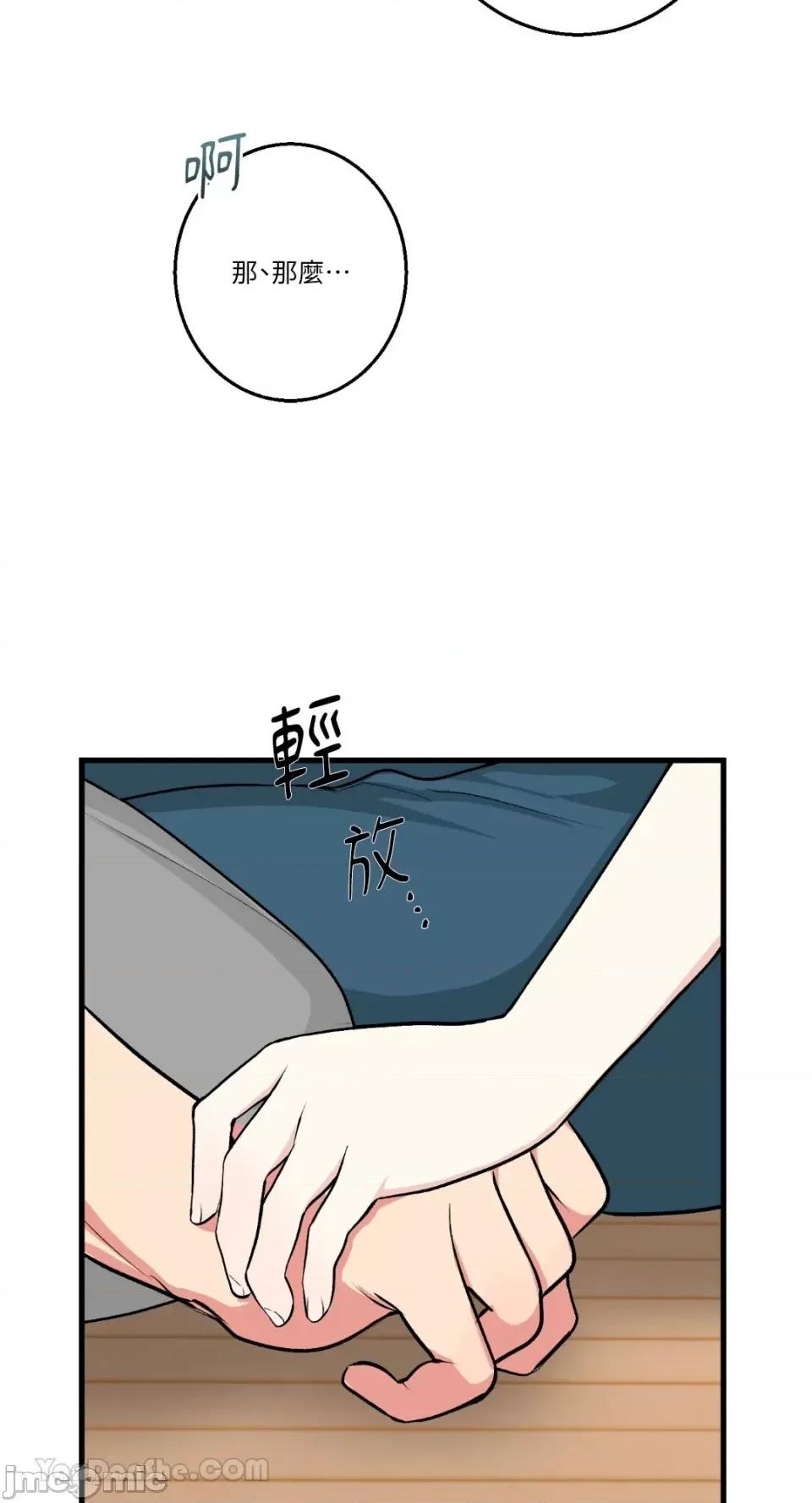 给我一次就好! 给我一次就好！-8 第22页